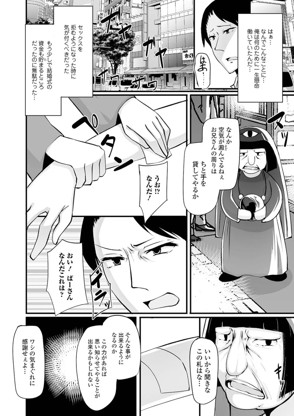 矯正!お仕置きタイム Vol.04 Page.116