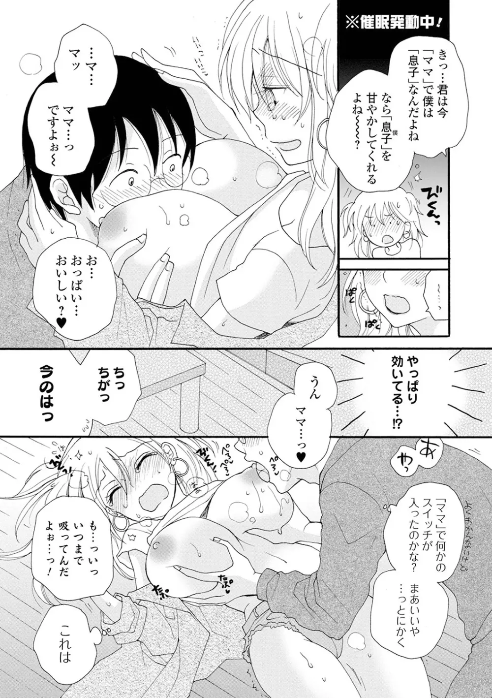 矯正!お仕置きタイム Vol.04 Page.13