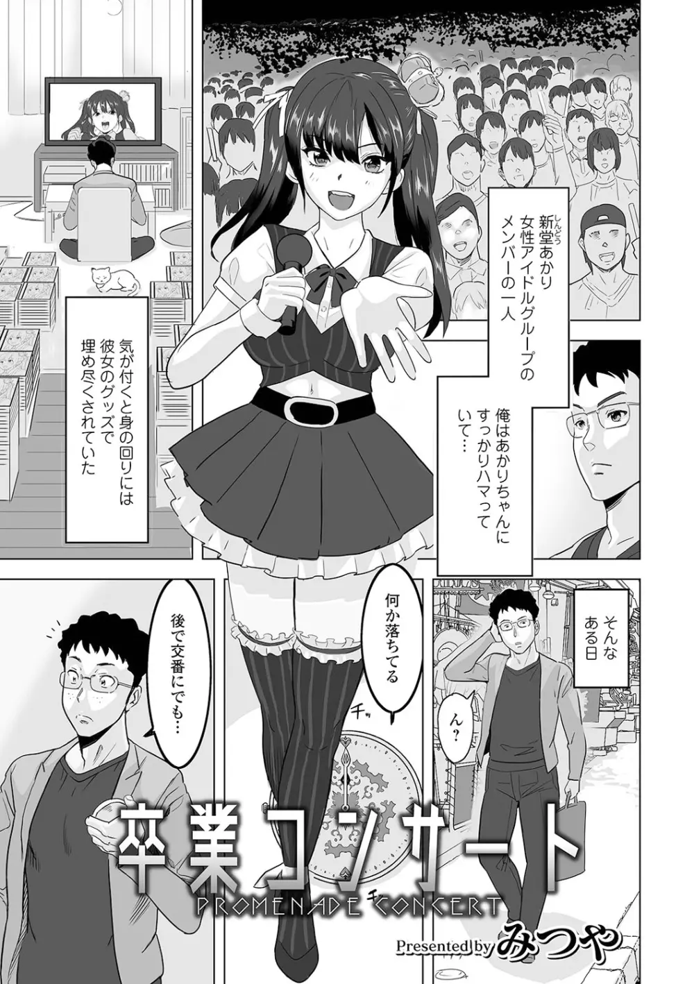 矯正!お仕置きタイム Vol.04 Page.23