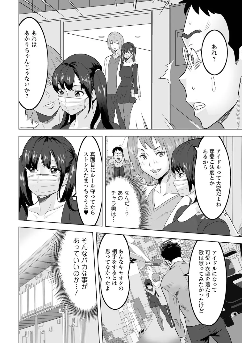 矯正!お仕置きタイム Vol.04 Page.24