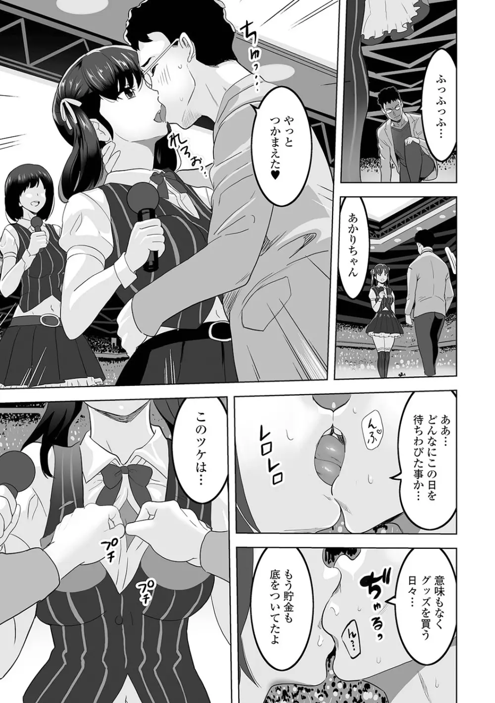 矯正!お仕置きタイム Vol.04 Page.27