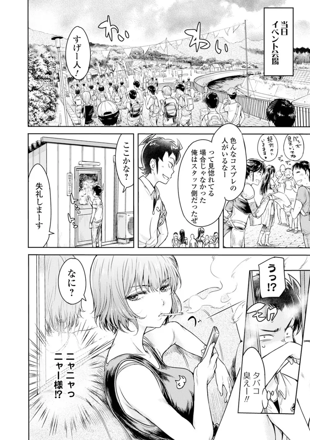 矯正!お仕置きタイム Vol.04 Page.40