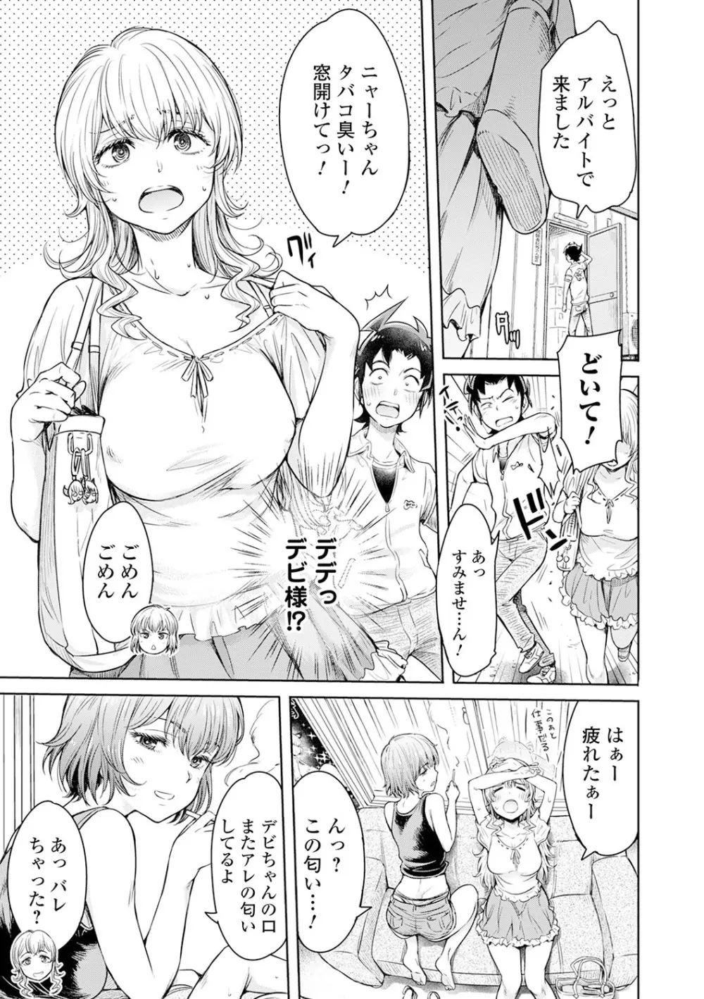 矯正!お仕置きタイム Vol.04 Page.41