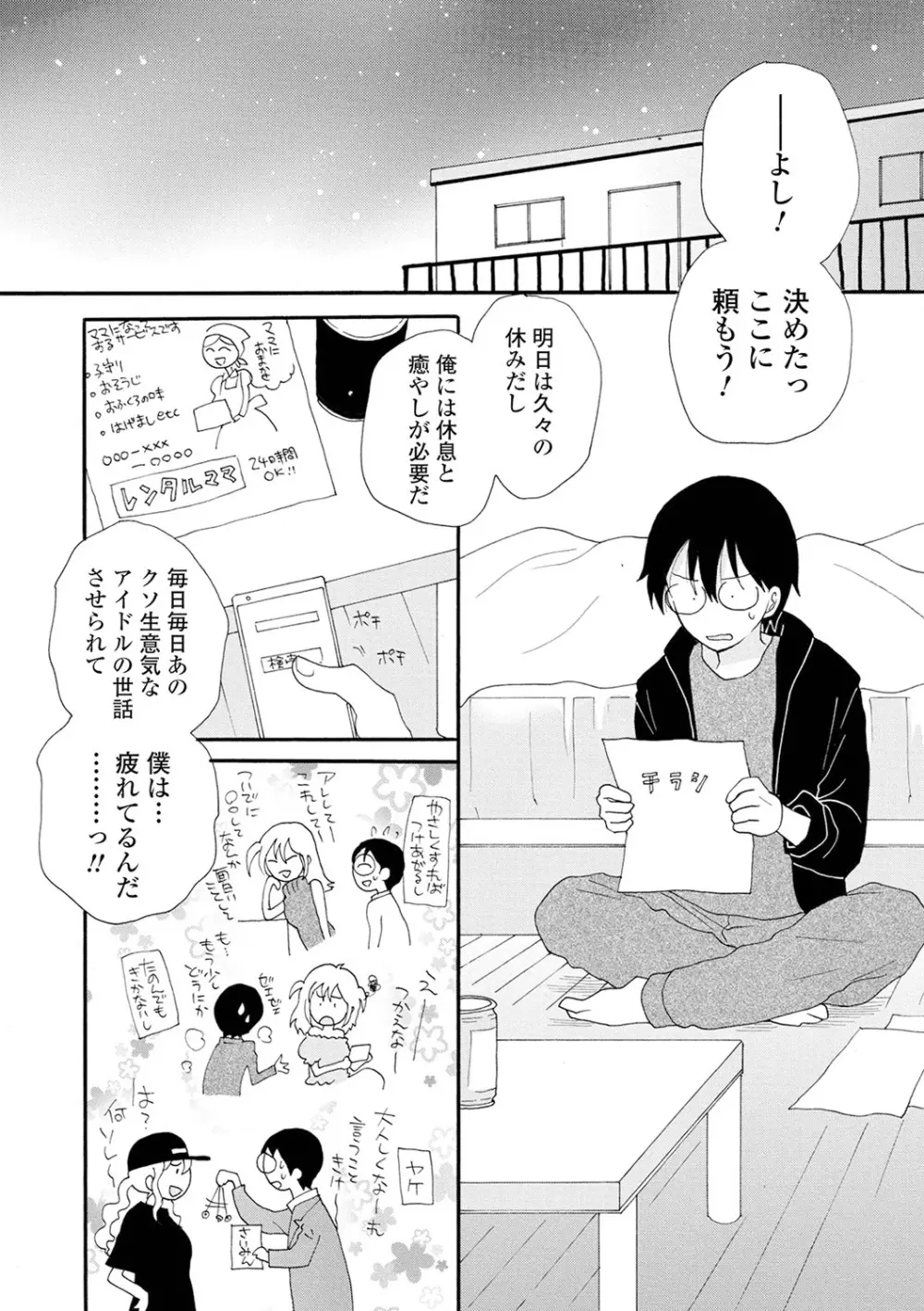 矯正!お仕置きタイム Vol.04 Page.7