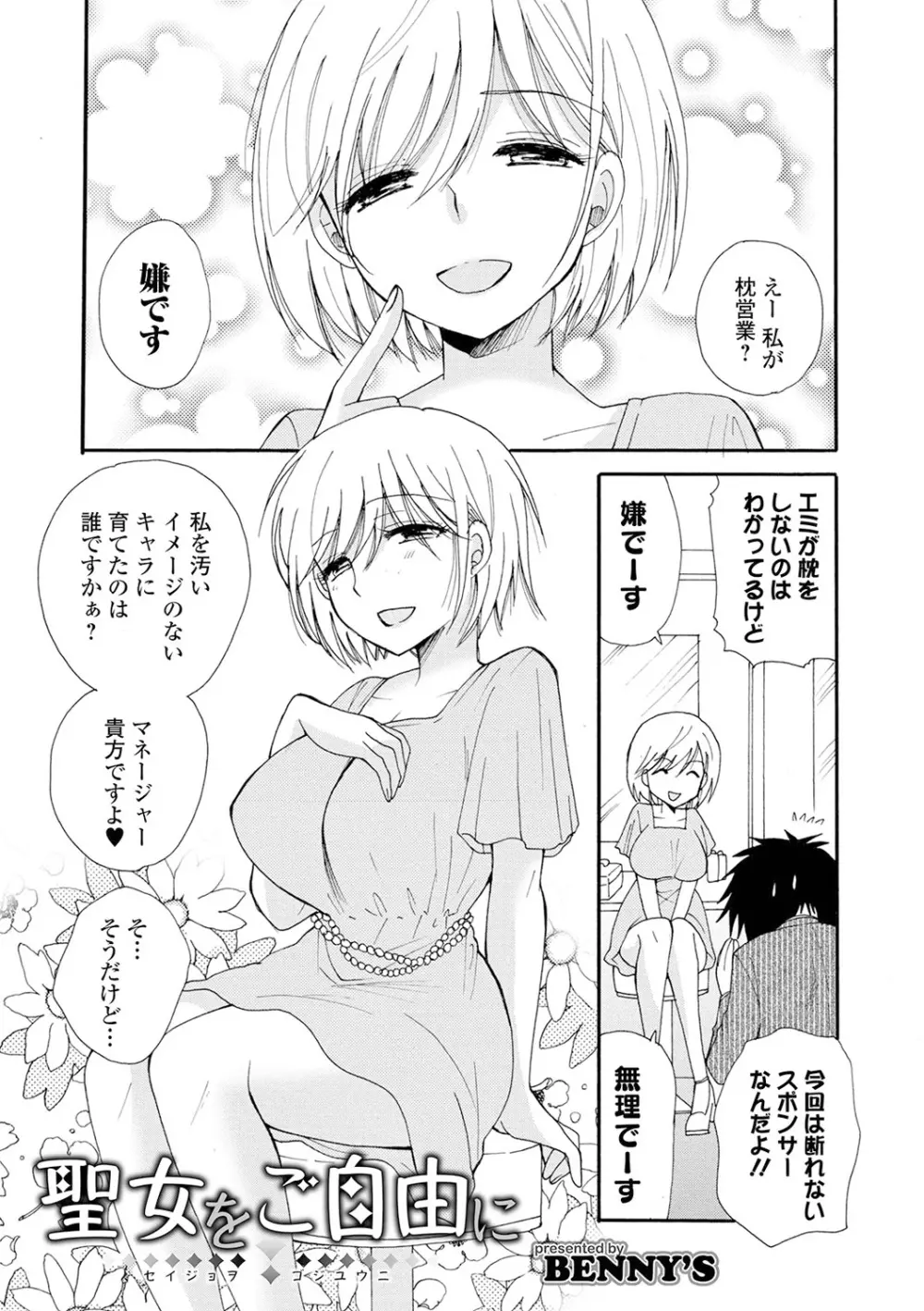 矯正!お仕置きタイム Vol.04 Page.95