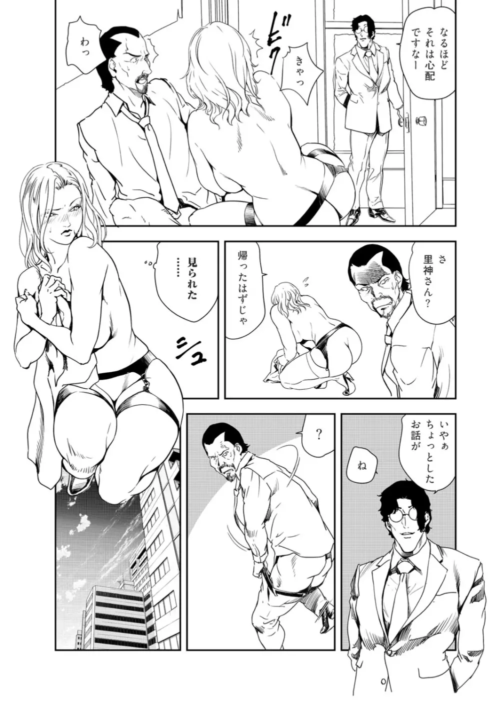 肉秘書・友紀子 39巻 Page.15