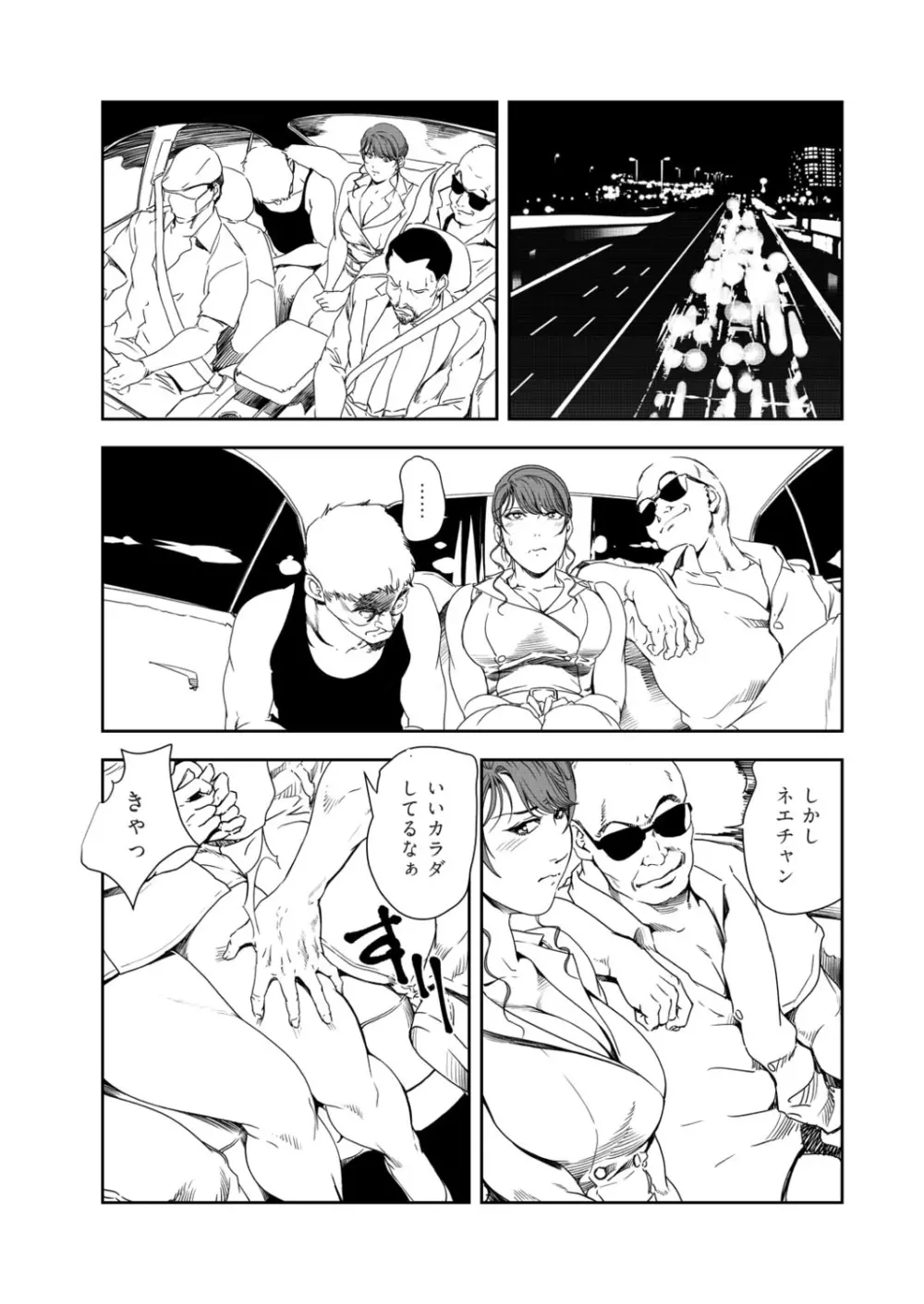 肉秘書・友紀子 39巻 Page.19