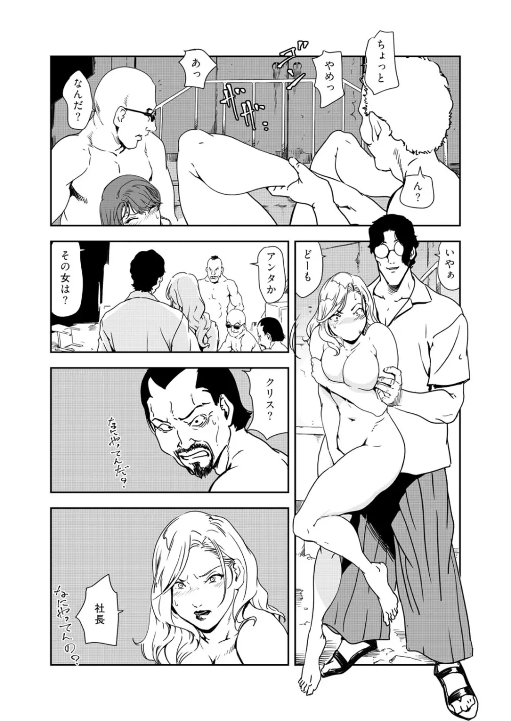 肉秘書・友紀子 39巻 Page.64