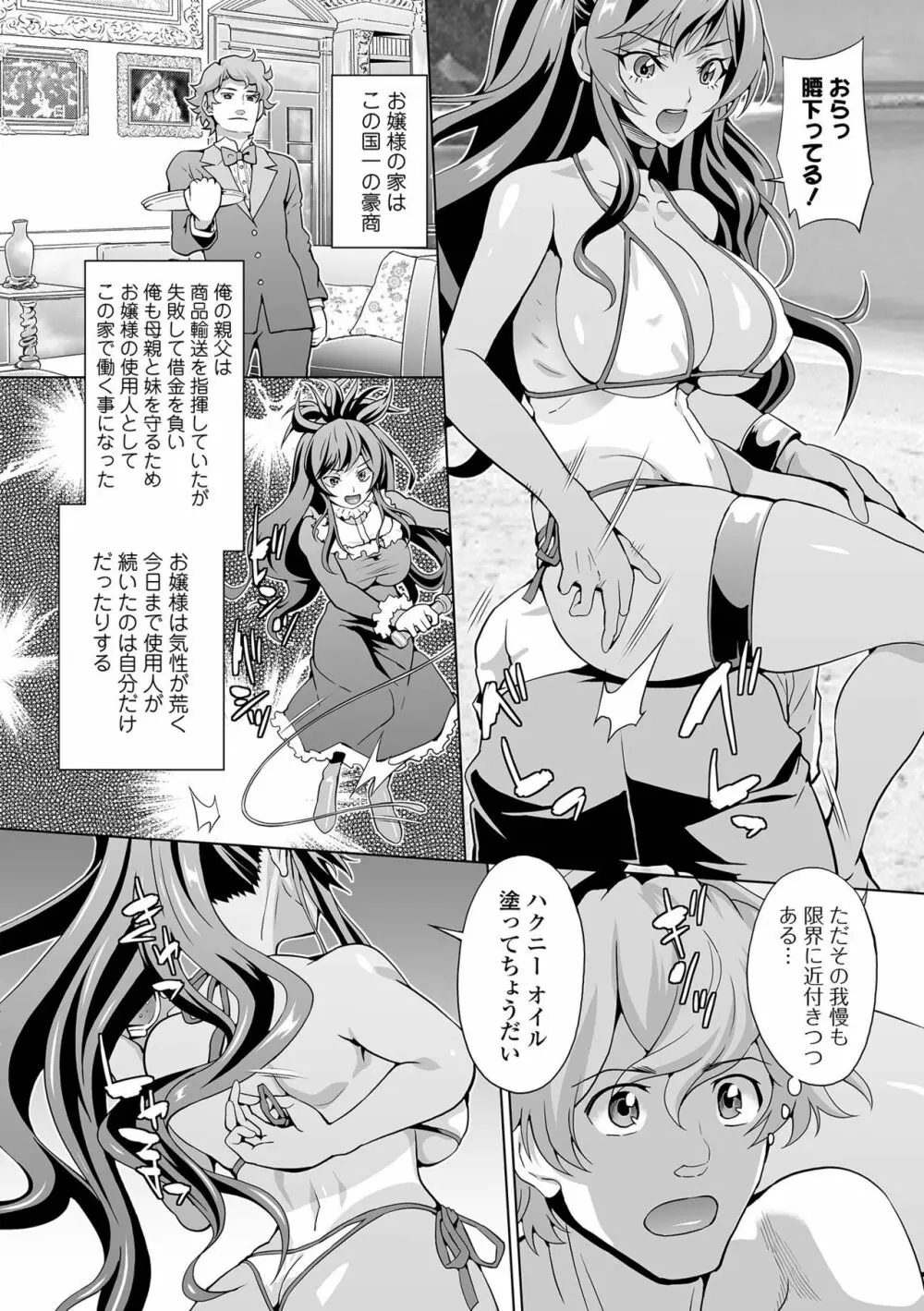 矯正!お仕置きタイム Vol.05 Page.12