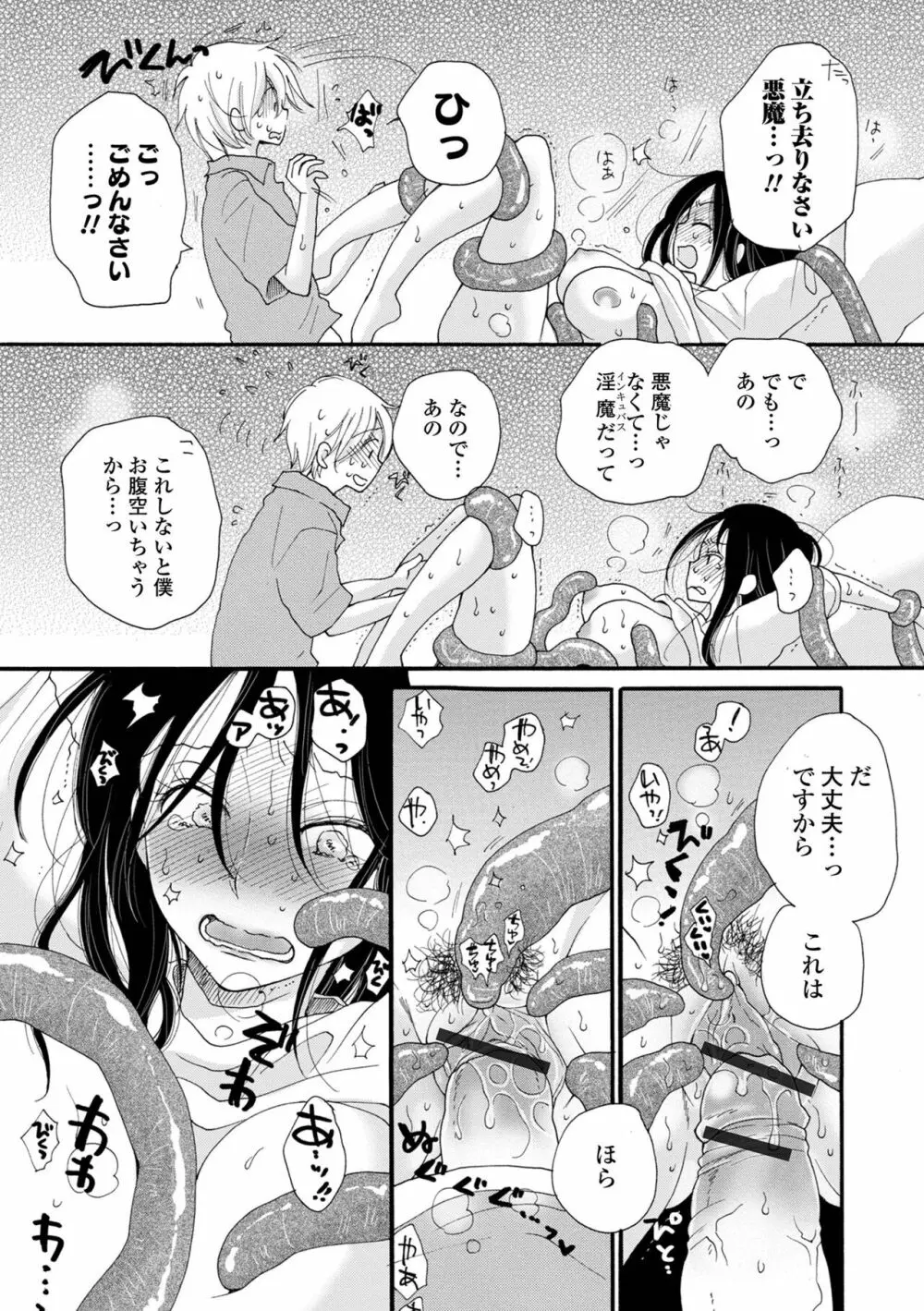 矯正!お仕置きタイム Vol.05 Page.38