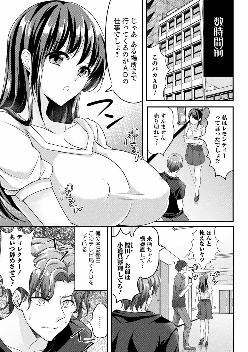 矯正!お仕置きタイム Vol.05 Page.53