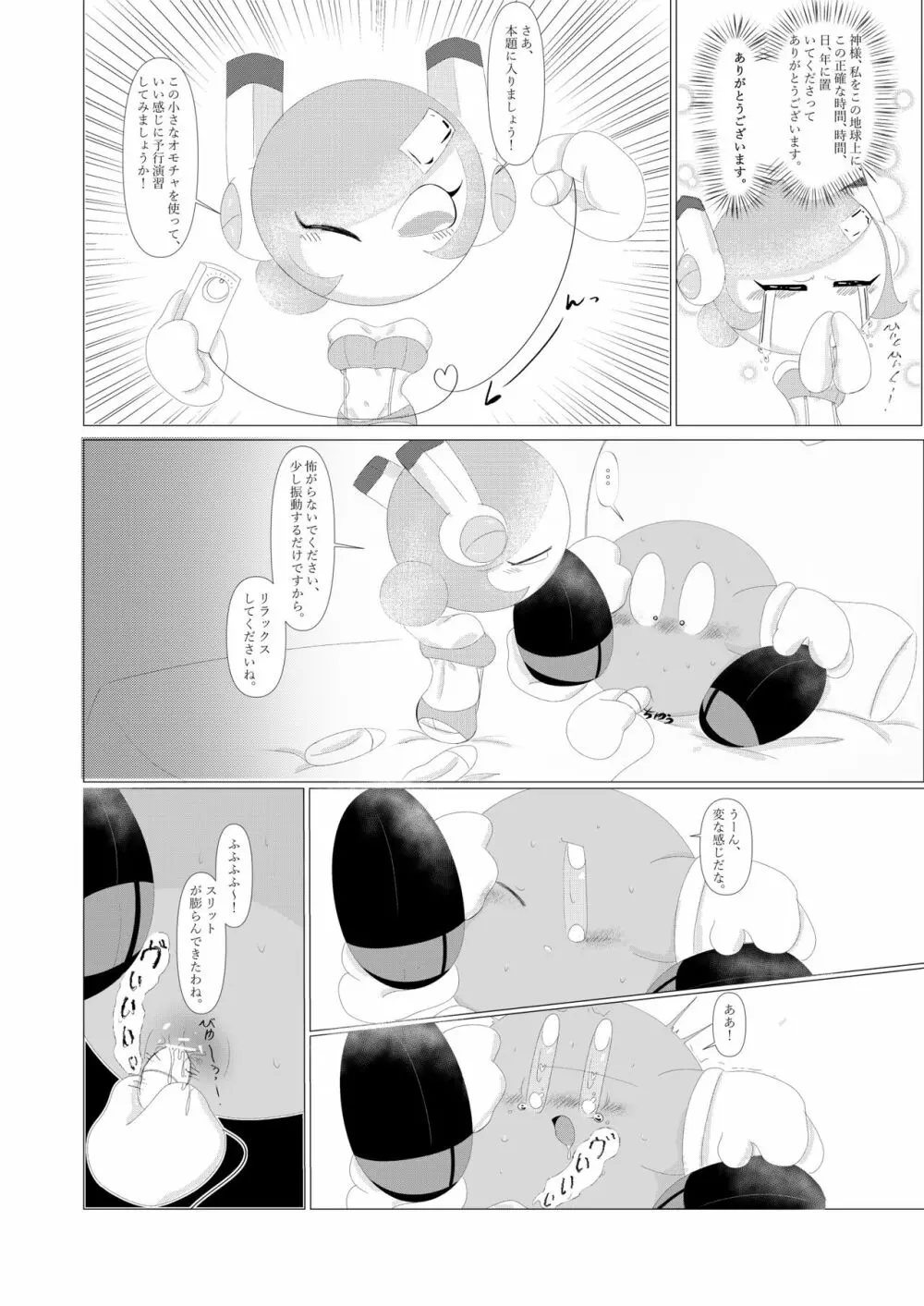 ナイトエスコート Page.17