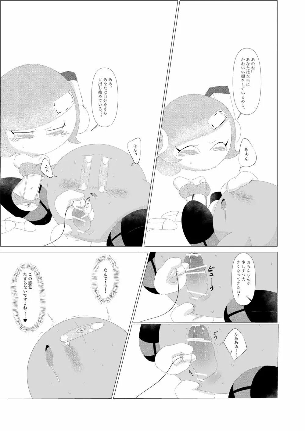 ナイトエスコート Page.18