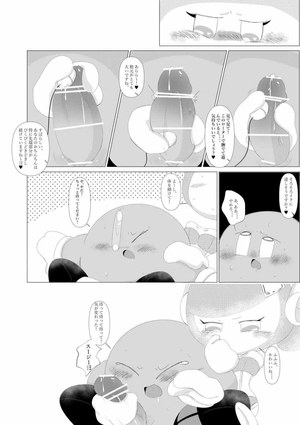 ナイトエスコート Page.19