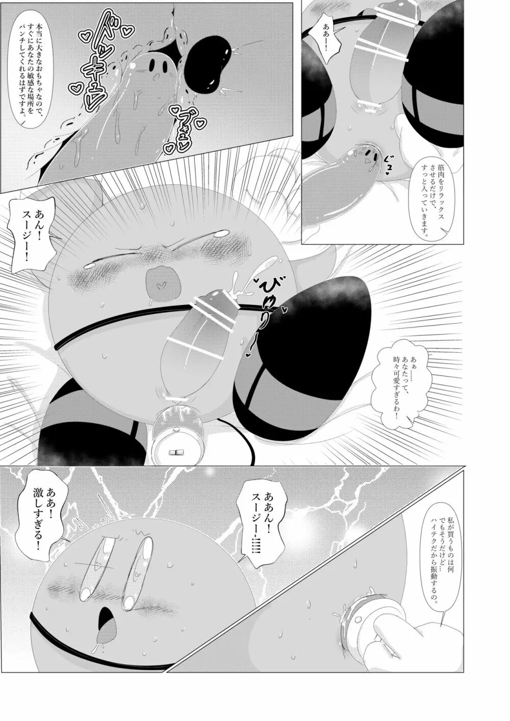 ナイトエスコート Page.24