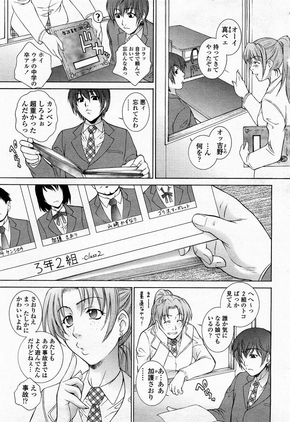 駕籠の鳥 Page.27