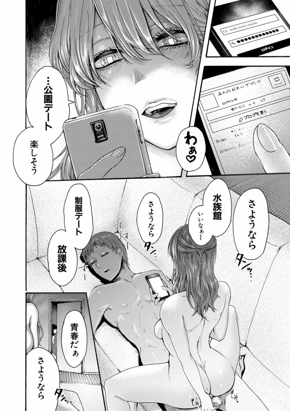 身近な姉穴と弟棒~射精したらいい子いい子♥~ Page.128
