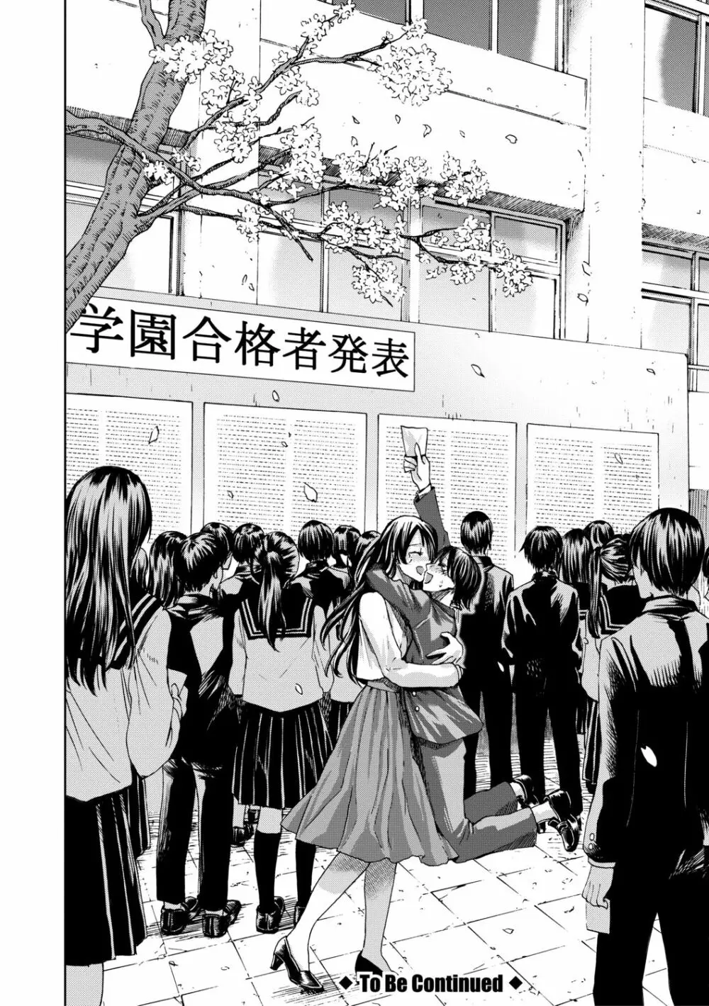 身近な姉穴と弟棒~射精したらいい子いい子♥~ Page.30