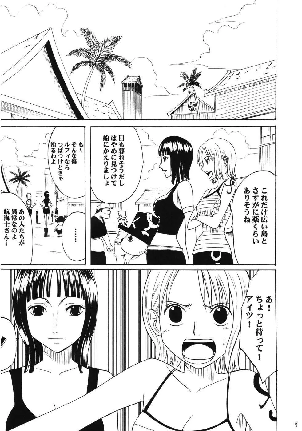 ダンシングアニメーション RUN Page.6