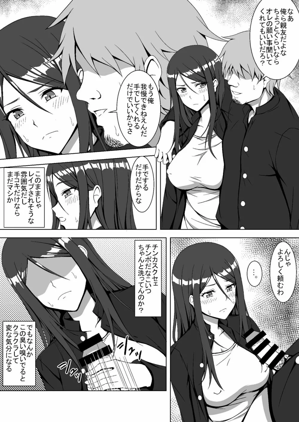 TSエロ漫画詰め合わせ Page.29