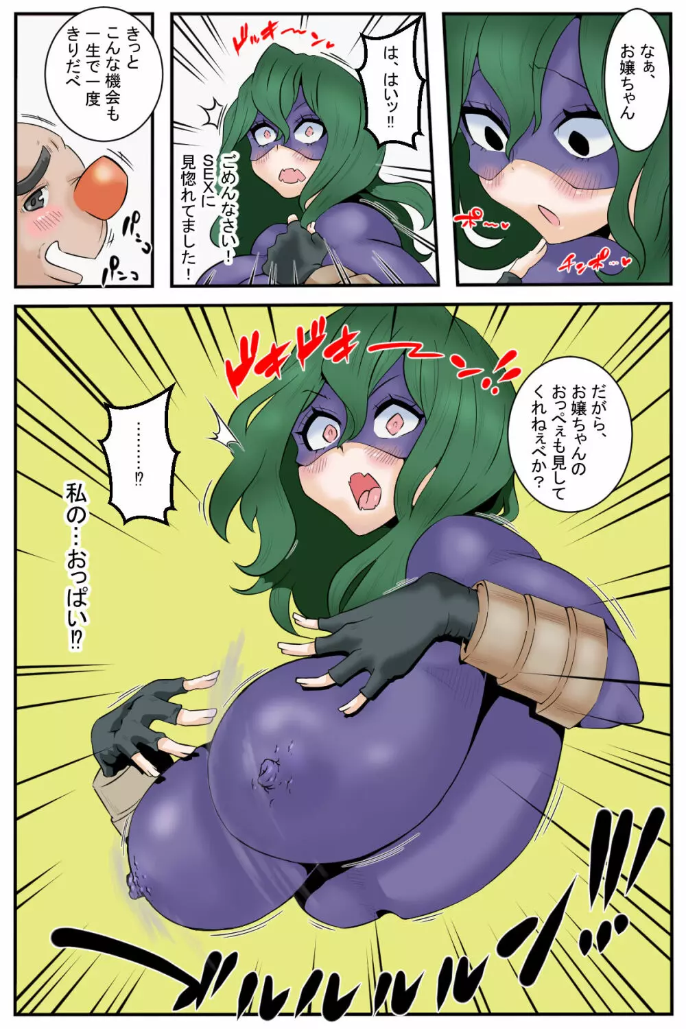 道端に落ちてたマンコにハメてミア Page.13