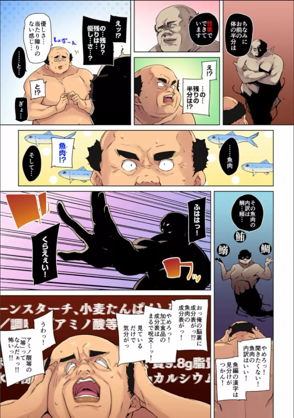 貼ったらヤレちゃう!? えろシール～ワガママJKのアソコをたった1枚で奴隷に～ 1-23 Page.618