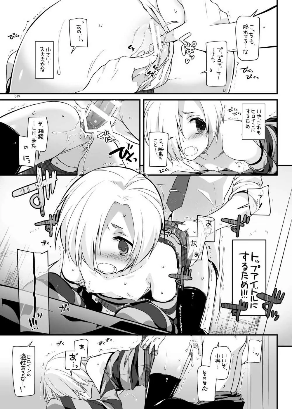 DL-etc総集編 04 Page.19