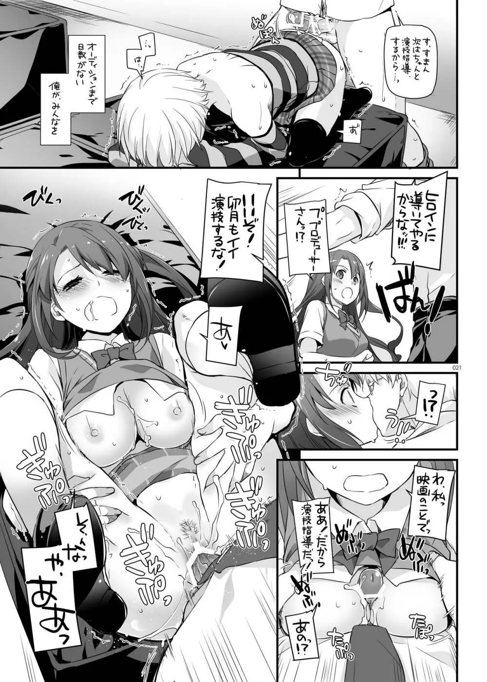 DL-etc総集編 04 Page.21