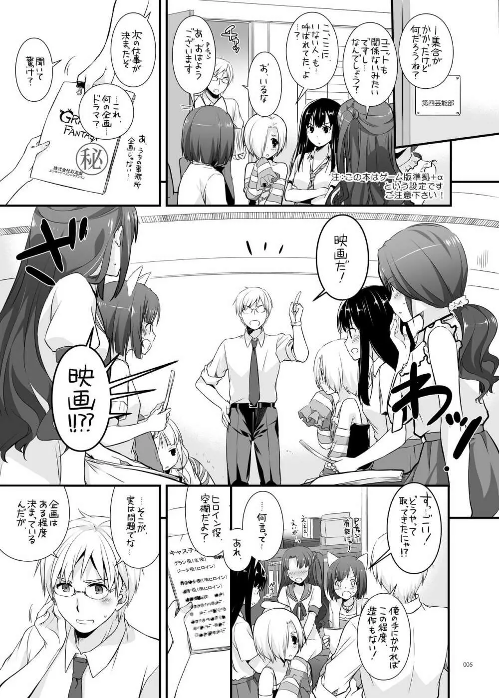 DL-etc総集編 04 Page.5