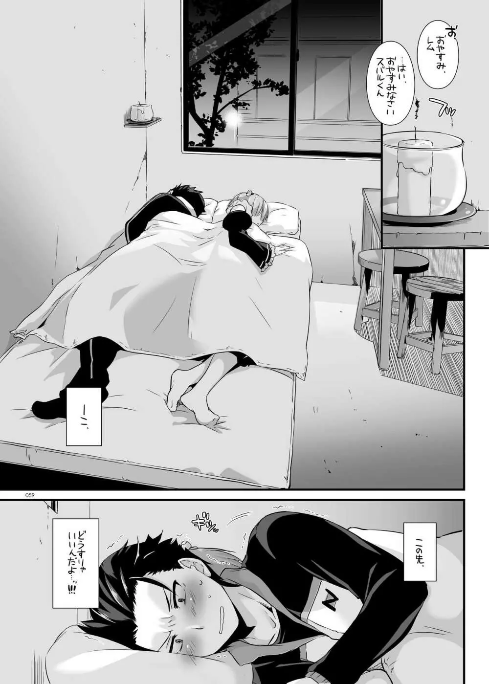 DL-etc総集編 04 Page.59