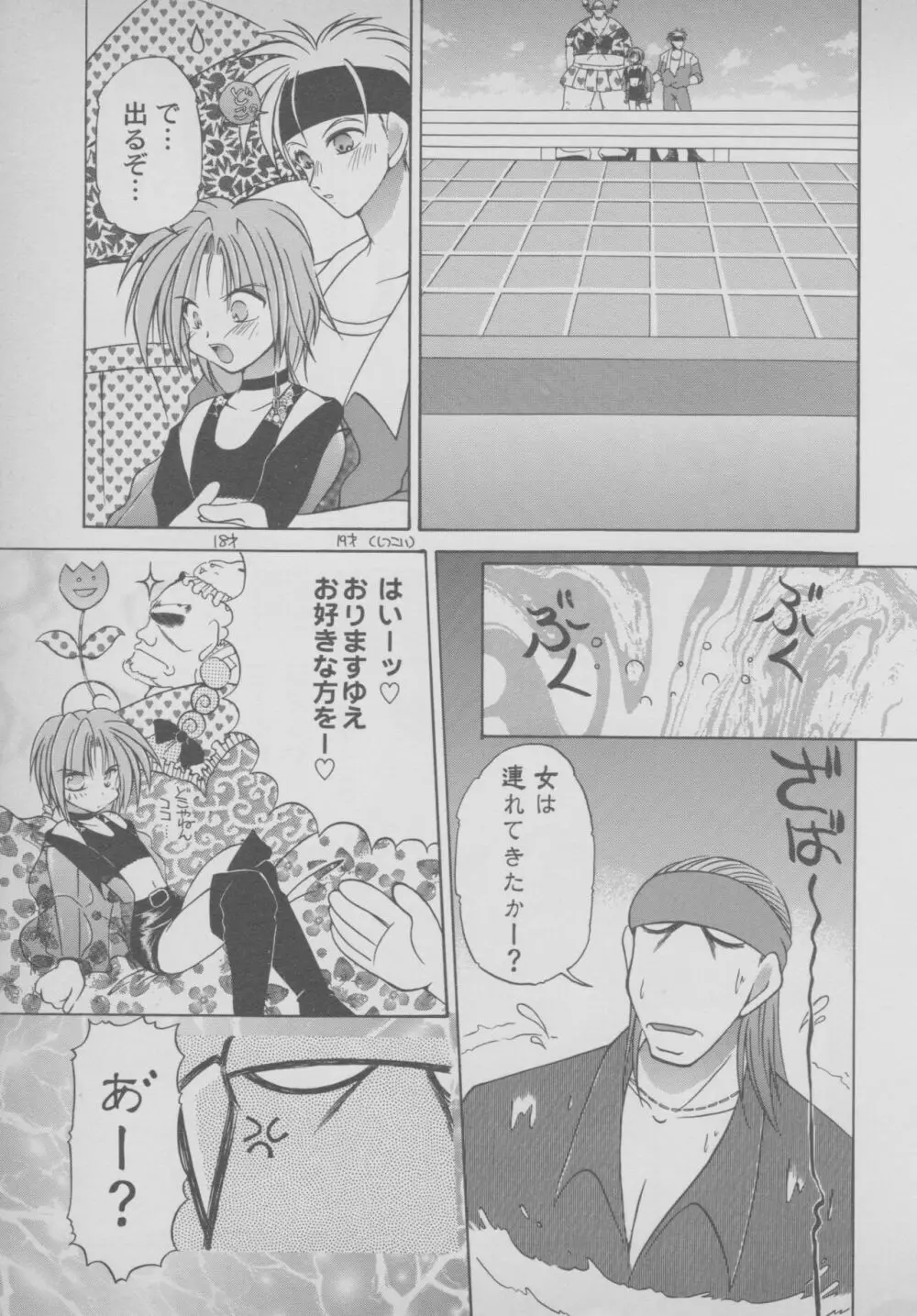 その他コミック ラストブロンクスコミックアンソロジー Page.107