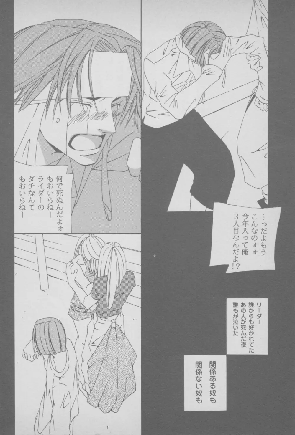 その他コミック ラストブロンクスコミックアンソロジー Page.176