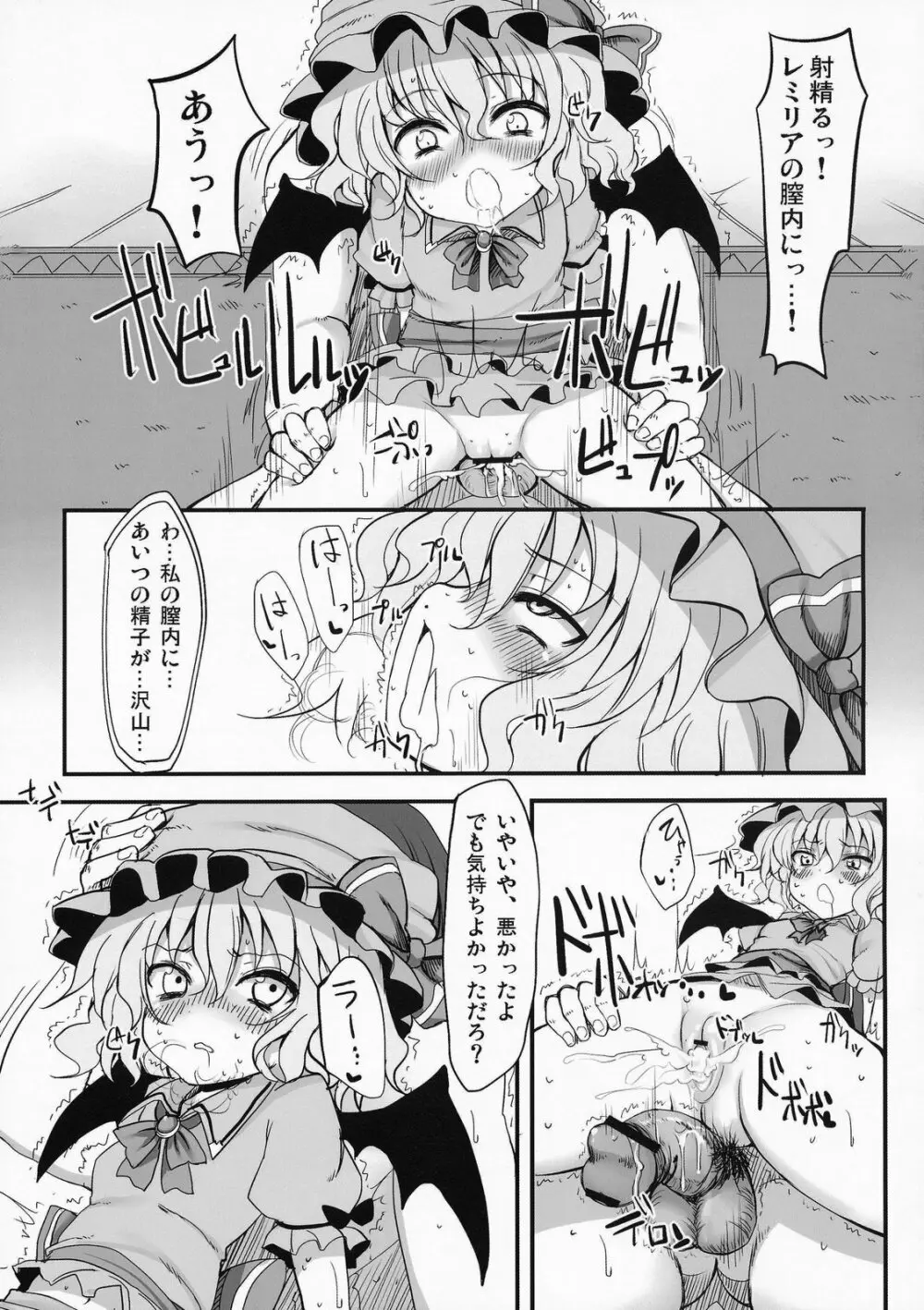 とうほうあさごはん～わふう～ Page.23