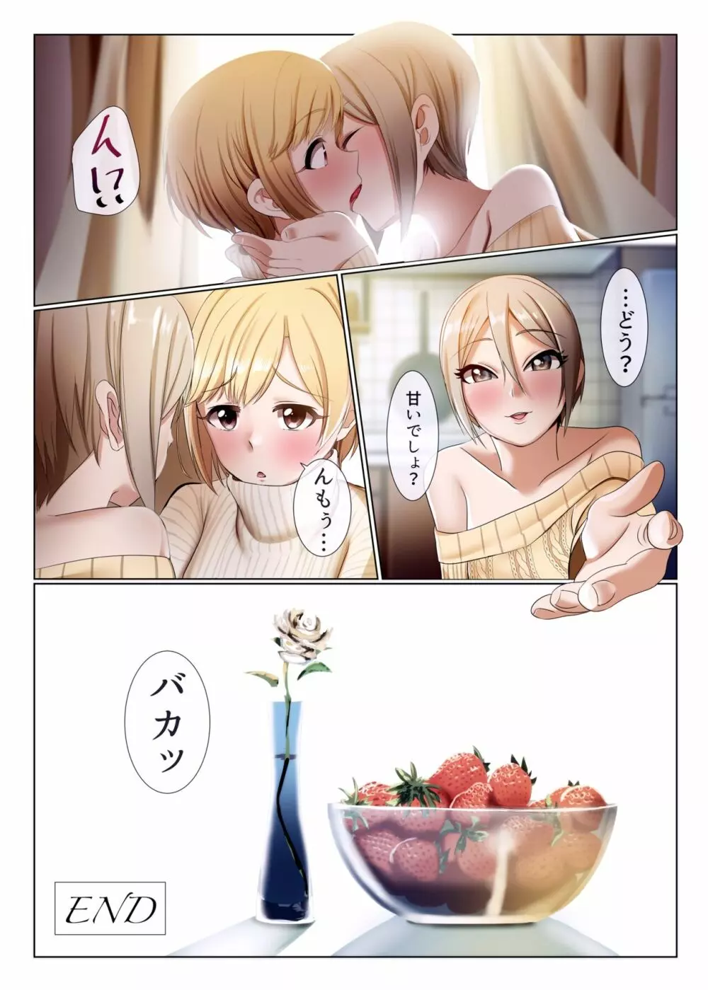 Strawberry Secret Page.26