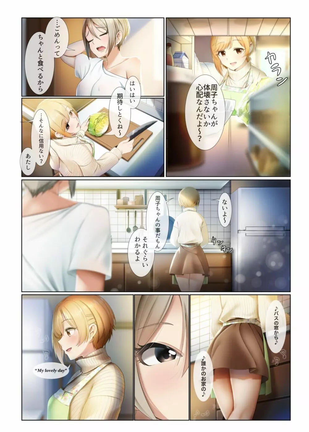 Strawberry Secret Page.7