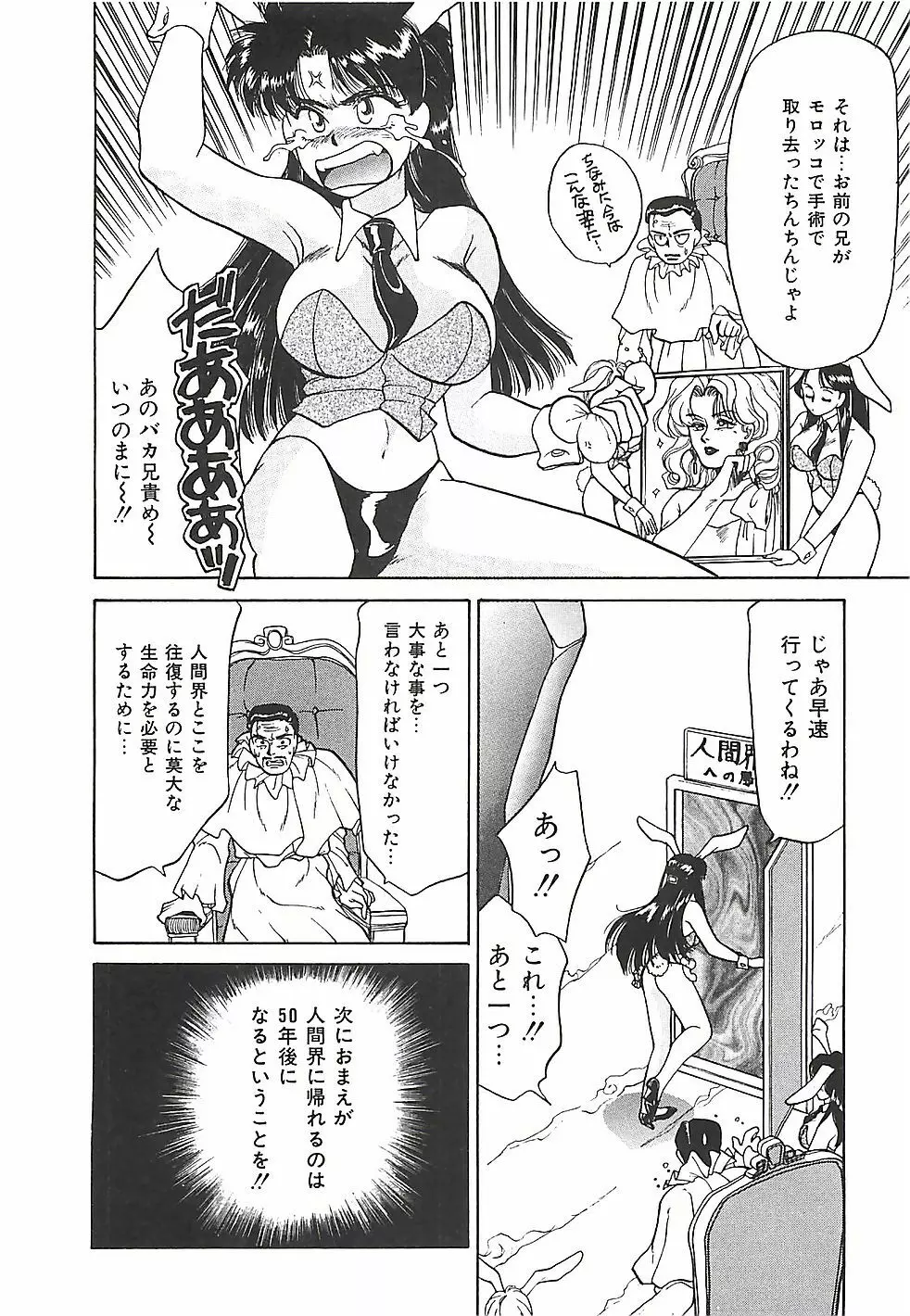 ときめき♡グルメ少女 Page.128