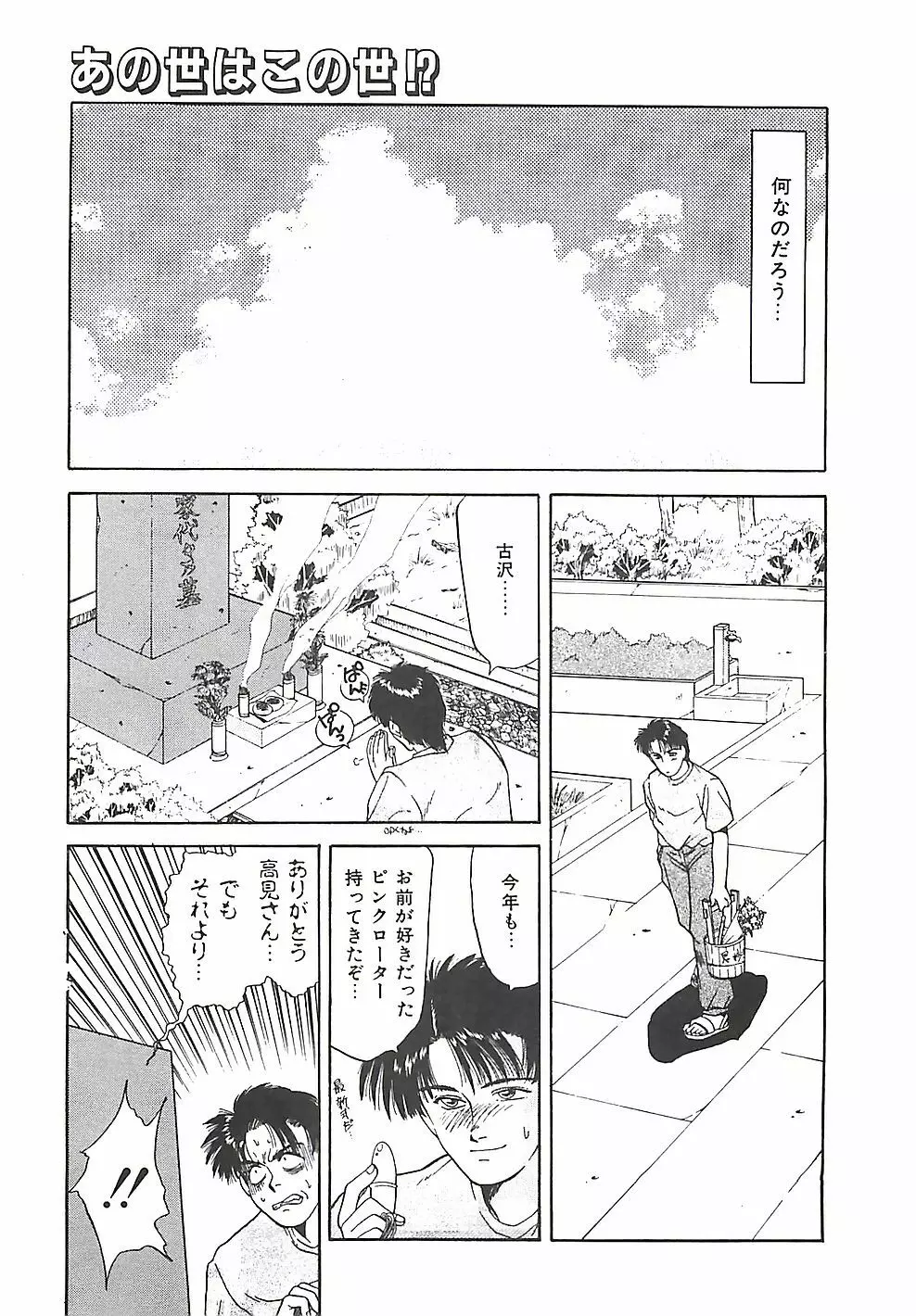 ときめき♡グルメ少女 Page.153