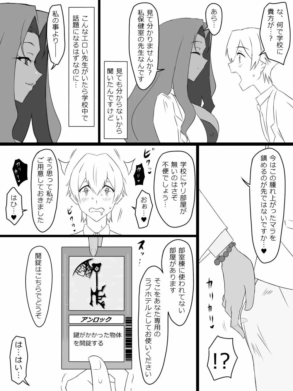 『召姦銃 DXデリへライザー』ver.2 ～カードから女性を召喚してエッチするお話～ Page.14