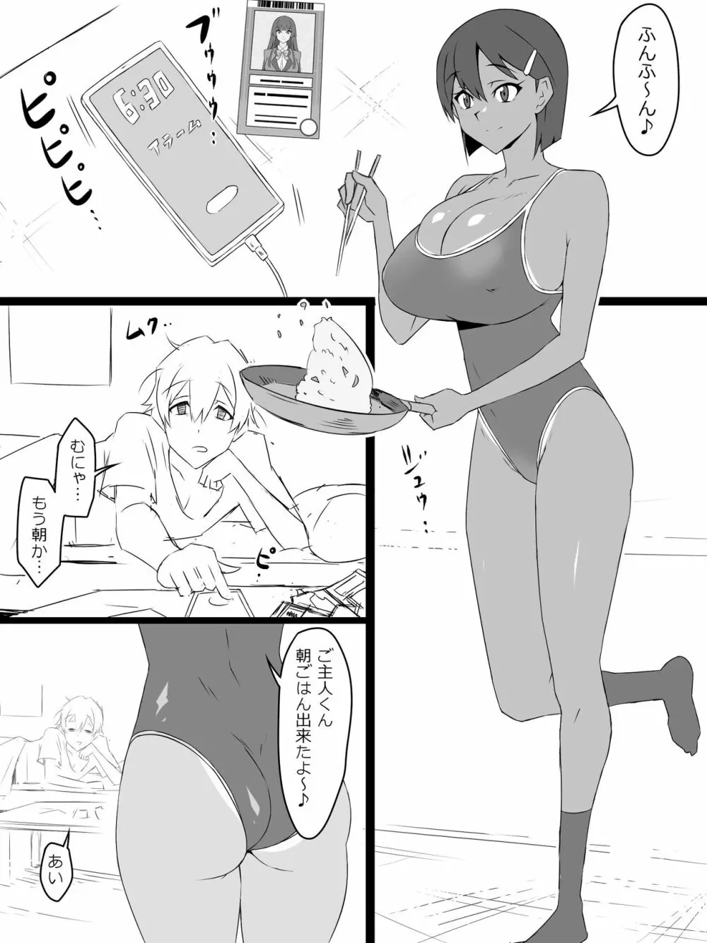 『召姦銃 DXデリへライザー』ver.2 ～カードから女性を召喚してエッチするお話～ Page.3