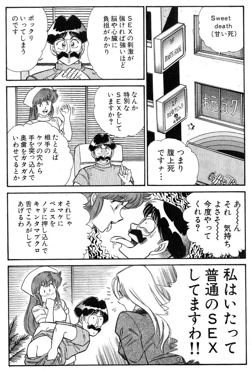 お元気クリニック3 Page.10