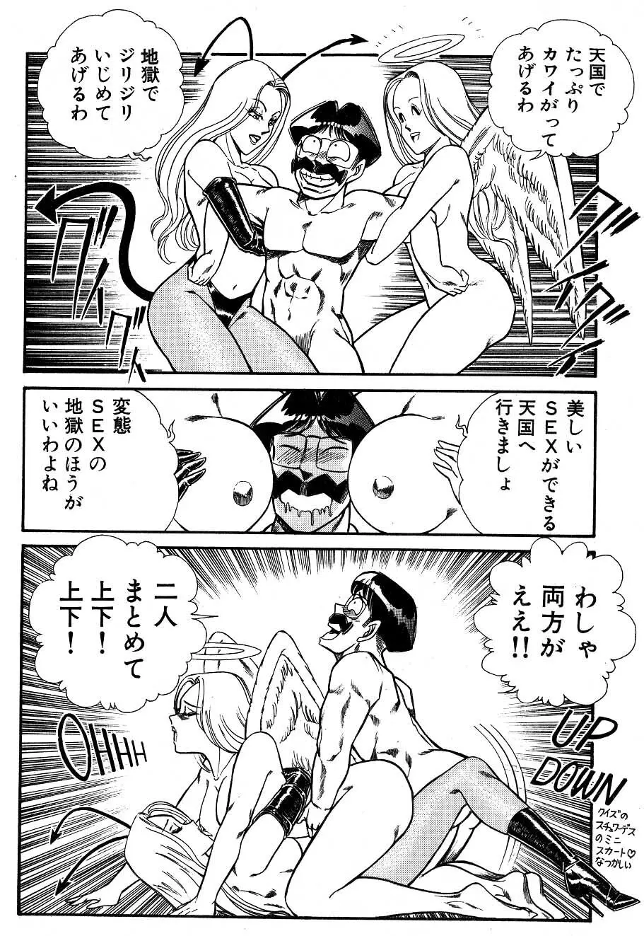お元気クリニック3 Page.15