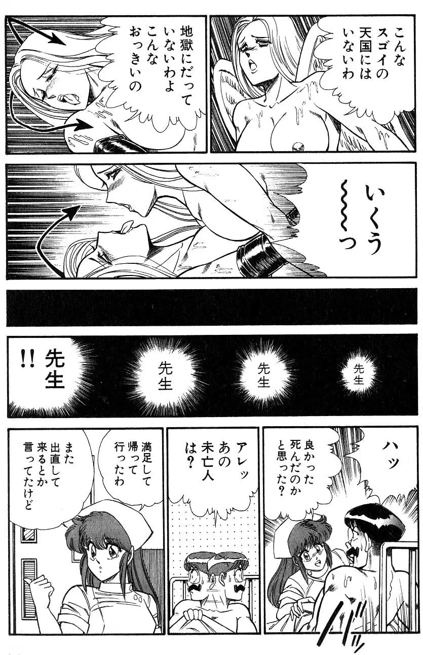 お元気クリニック3 Page.16