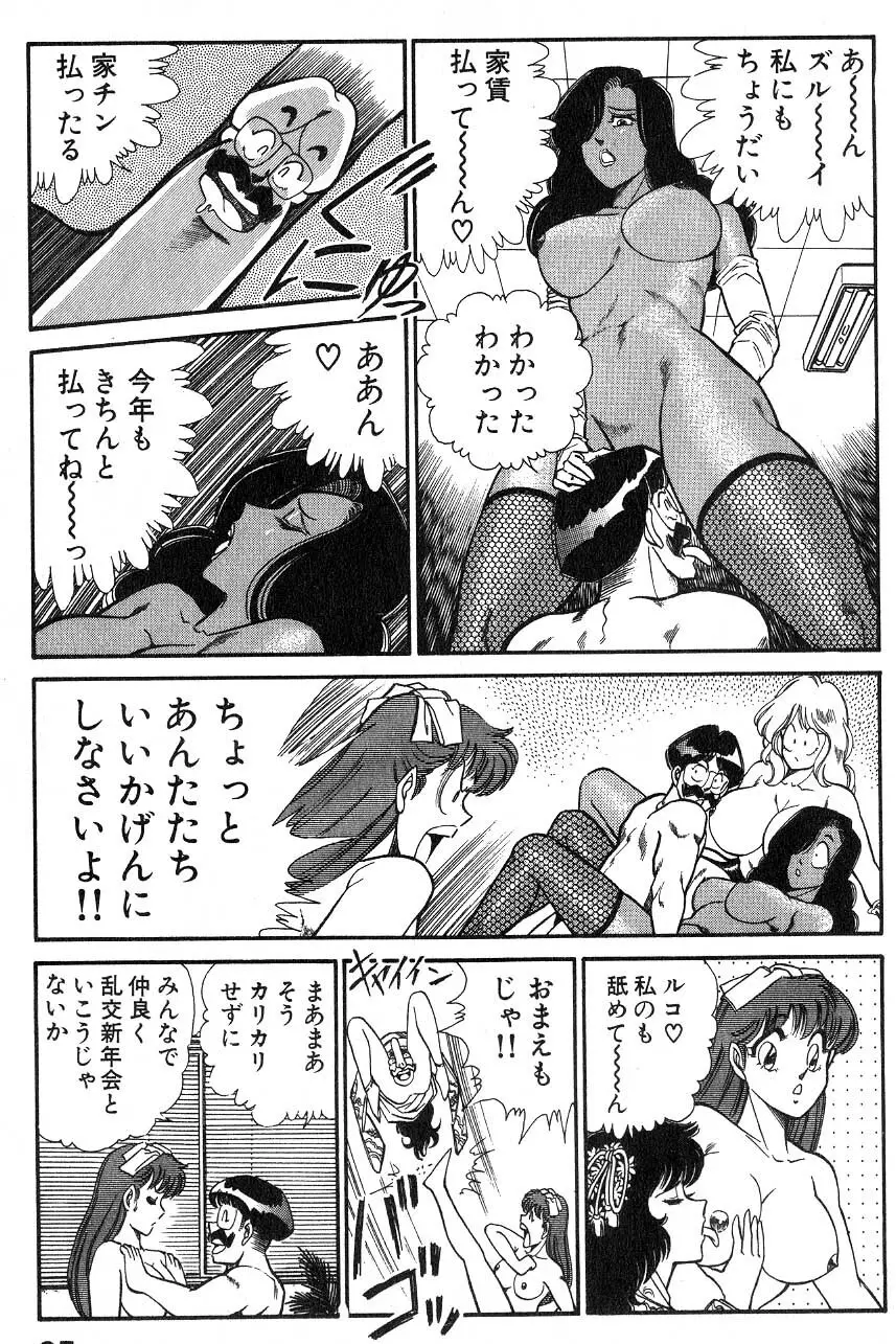 お元気クリニック3 Page.24