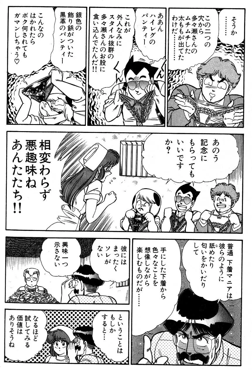お元気クリニック3 Page.35