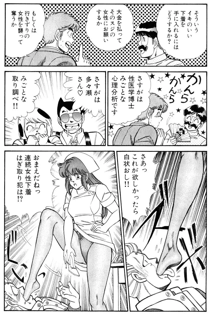 お元気クリニック3 Page.38