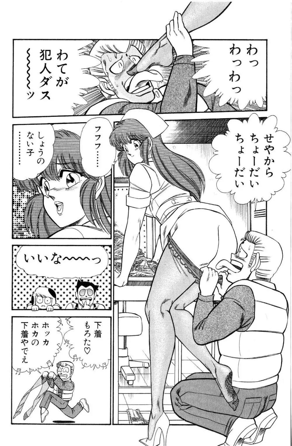 お元気クリニック3 Page.39