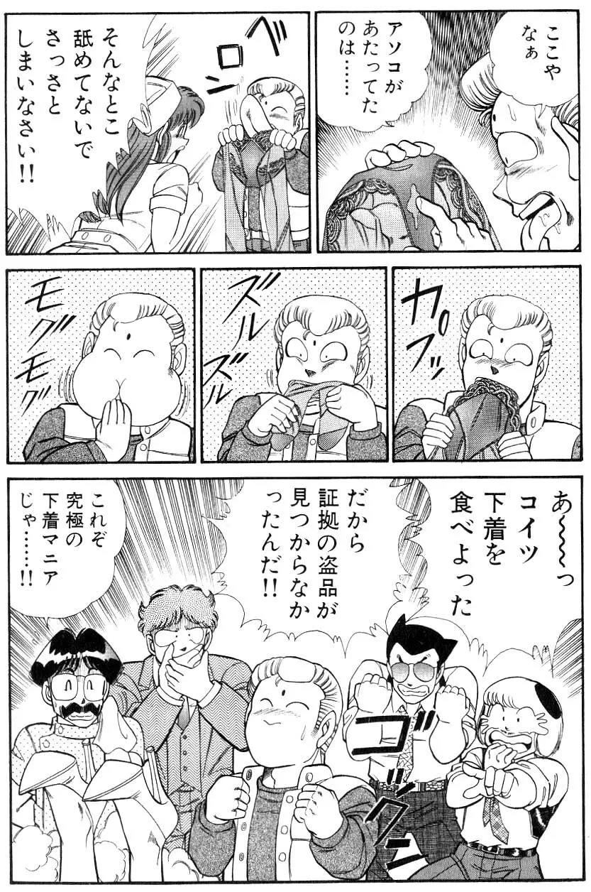 お元気クリニック3 Page.40