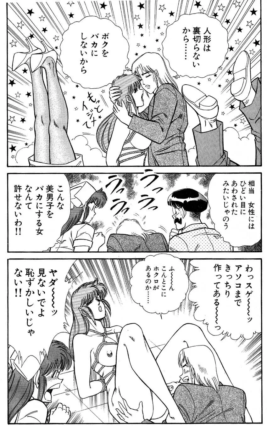 お元気クリニック3 Page.47