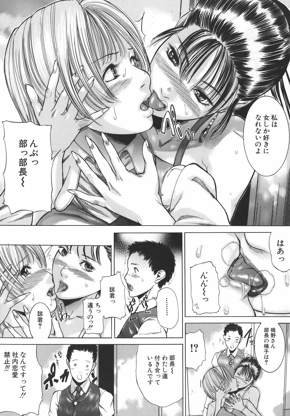 嬬姦 Page.10