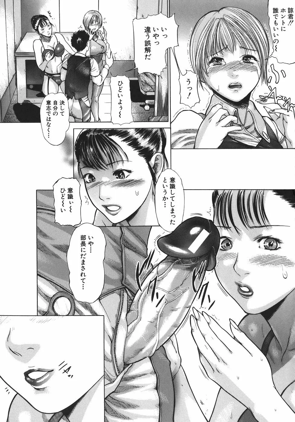 嬬姦 Page.13